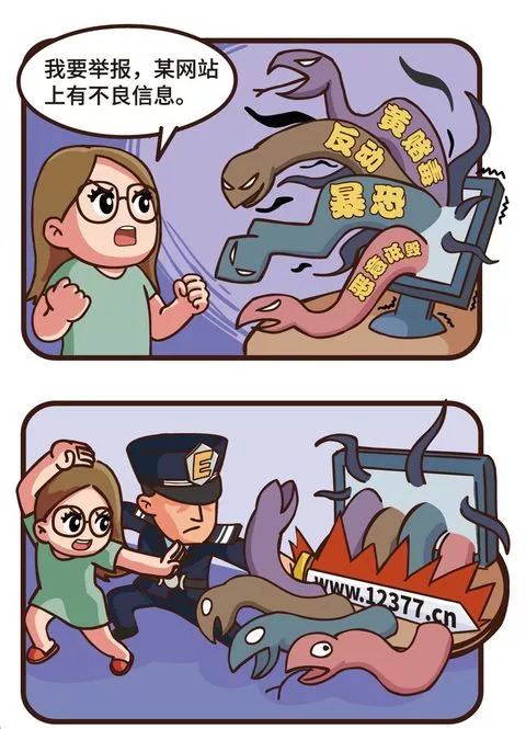 这些网络陷阱一定要避开,如何提高警惕远离网络陷阱