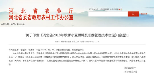 推广稳产抗病抗倒伏高产小麦品种,抗旱抗碱小麦品种河北省