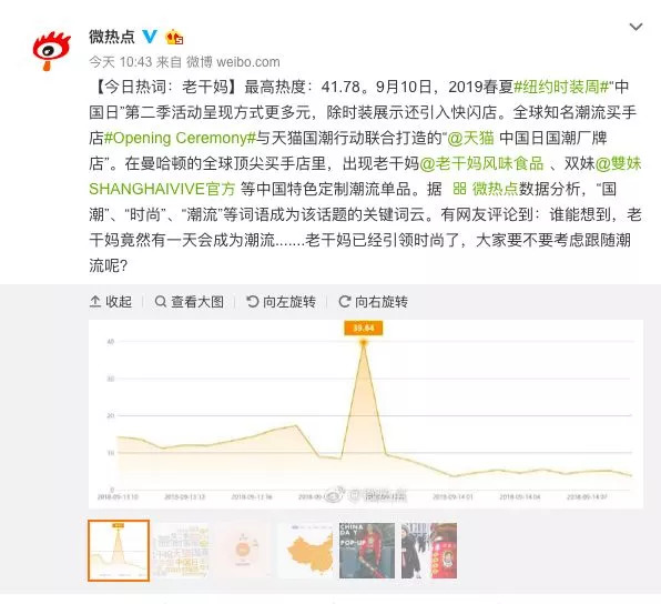 忙了一周了，来点轻松的：“老干妈”卫衣，玩转时尚界！