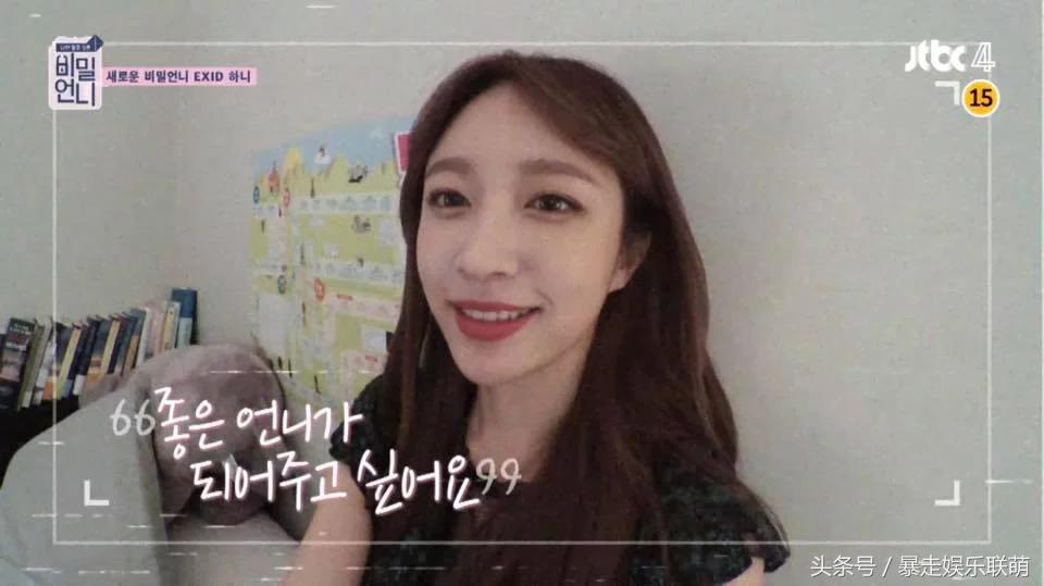 exid成员对hani的评价,exid新成员