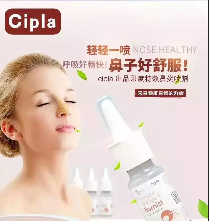儿童鼻炎喷雾日本,日本儿童鼻炎神药