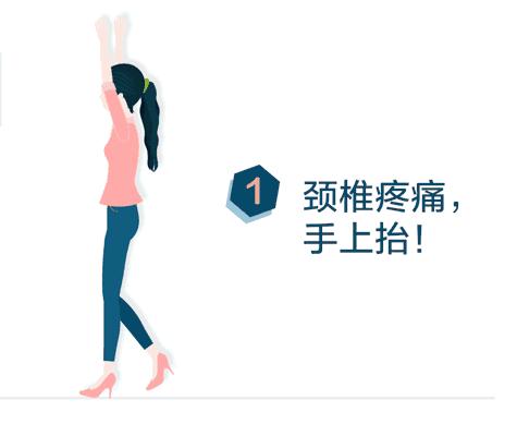 腰疼腿疼脖子疼教你一招快速缓解,老年人脖子疼痛做什么操