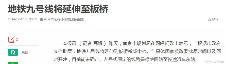 南京板桥发展缓慢的原因是什么,南京被遗忘的板桥