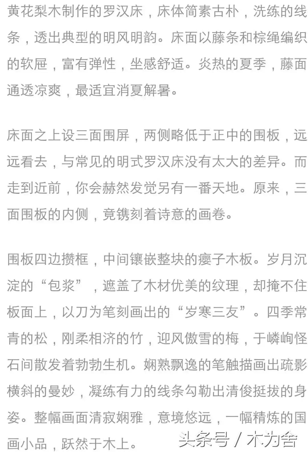 明清罗汉床大全,明清两代官帽椅的区别