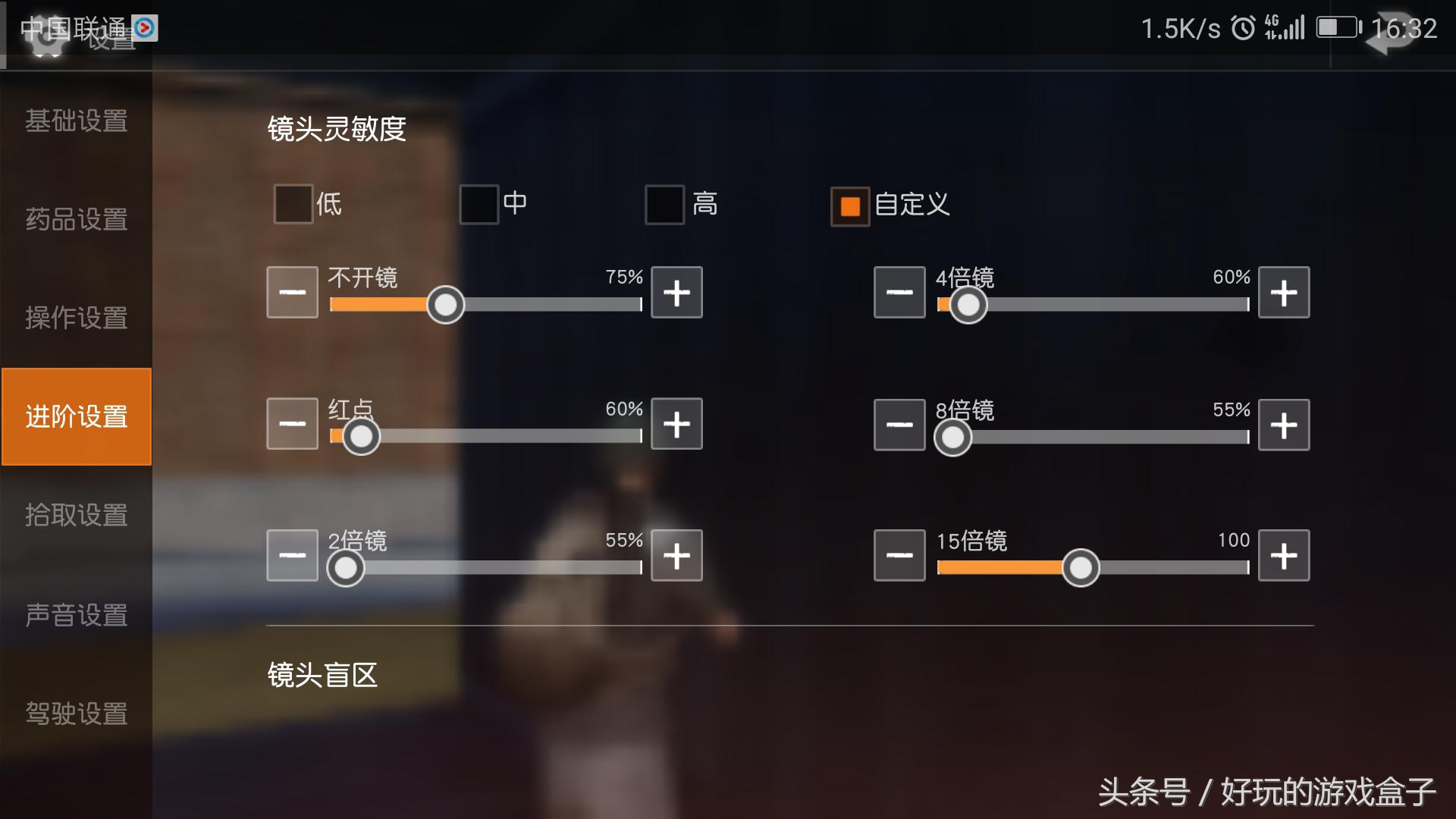 荒野行动全部倍镜灵敏度,荒野行动倍镜灵敏度怎么样调