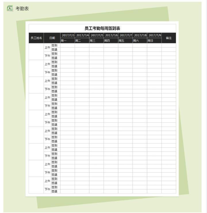 员工月考勤表模板excel表格免费,财务考勤表格制作