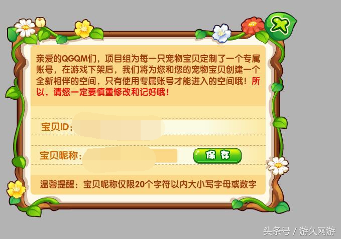 qq企鹅关服视频,qq企鹅为什么要停运