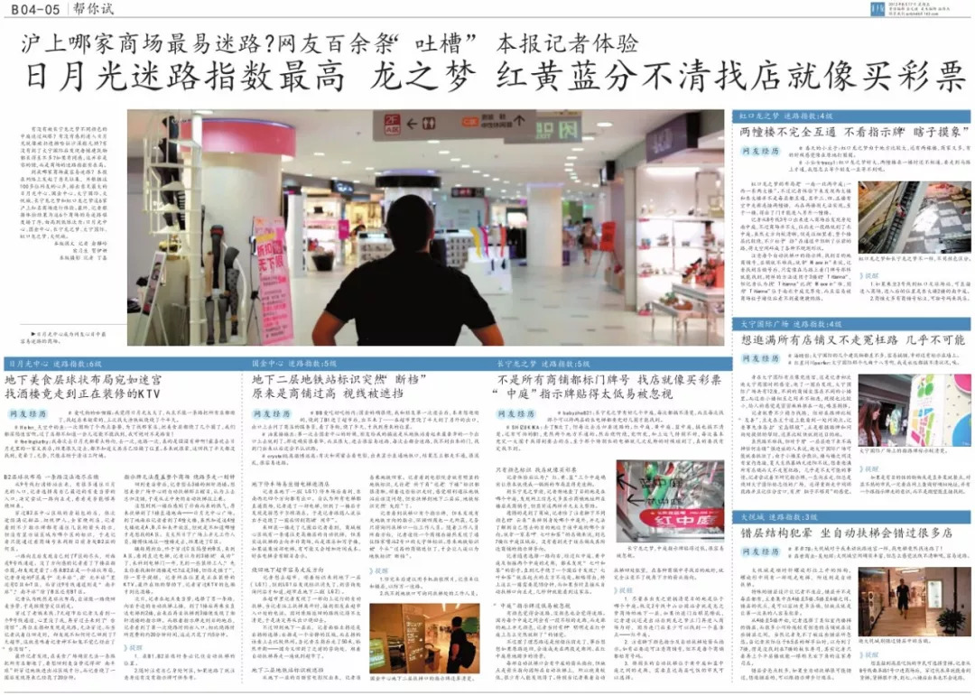 打浦桥日月光望乡楼,打浦桥日月光背后的故事