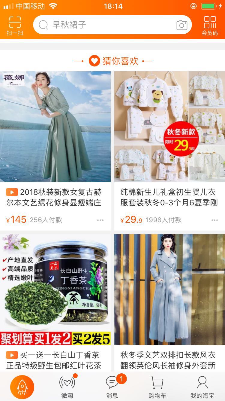 淘宝店怎么获得手淘推荐流量,淘宝店铺获得手淘推荐流量