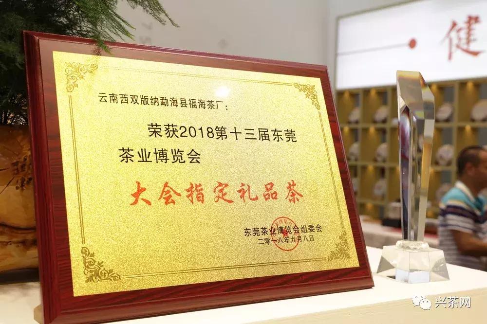 品牌升级焕新而来,福海茶厂高端熟茶产品