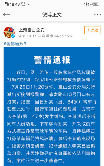 男子酒后站台寻衅滋事被暴打,男子酒后倒车打砸挡路者