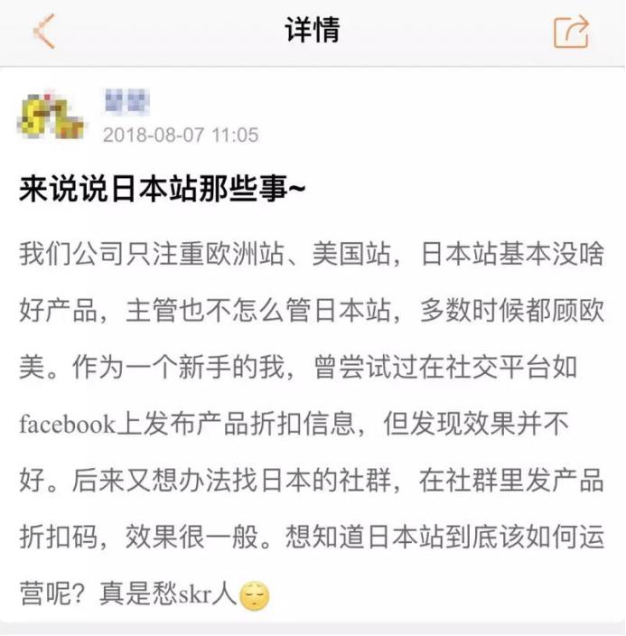 开拓日本市场的思路及措施,开拓亚马逊海外市场如何抢占先机
