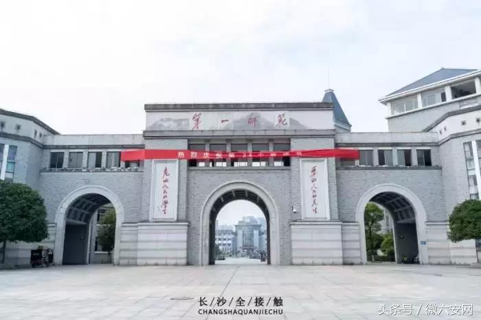 长沙最青春的公交，带你从中南到一师范！