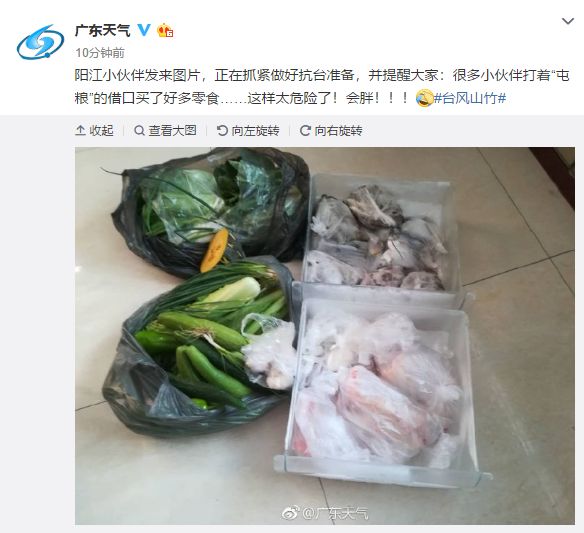 山竹登陆首日自救辟谣与全城戒备,风王山竹什么时候停运