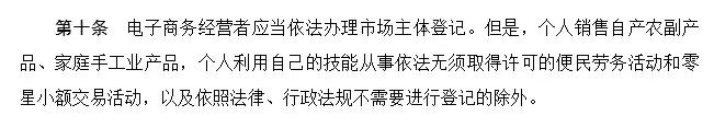 *安泰**人朋友圈的代购和微商要凉？国家正式立法了……