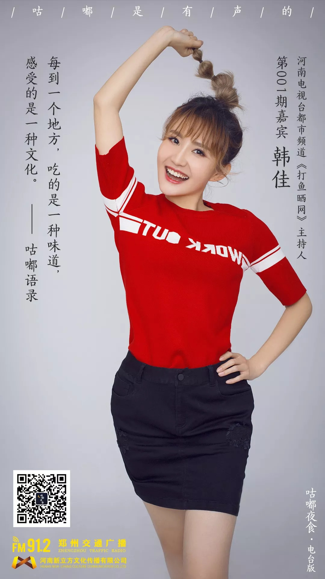 咕嘟夜食郑州,咕嘟夜食抖音完整版