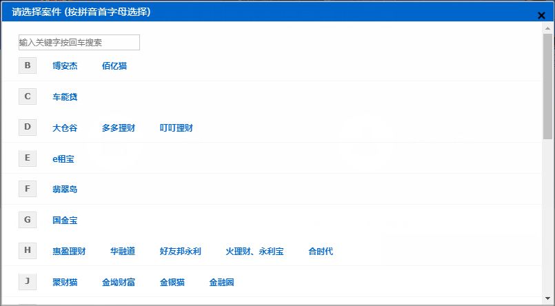 关于处理p2p非法集资最新文件,非法集资p2p最新政策