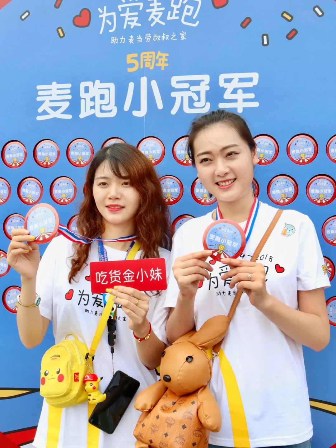 上海逾千组家庭“为爱麦跑”,麦当劳为爱麦跑呼和浩特