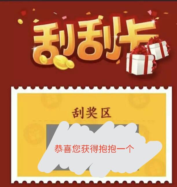 刮刮乐再来一次表情包,刮刮乐表情包大全