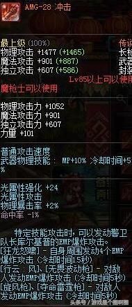 地下城与勇士神器版,地下城与勇士最好的神器