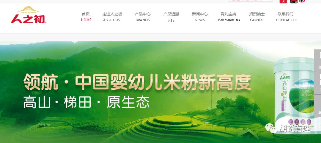 人之初李国勇,人之初李国勇介绍