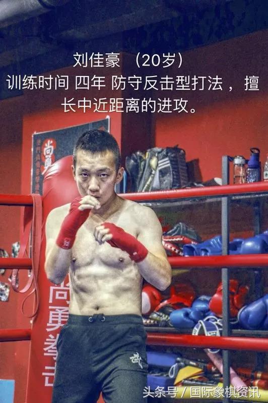 国际象棋拳击赛,国际象棋比赛现场视频