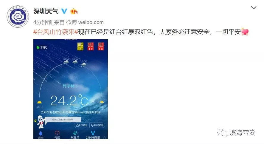 山竹来袭狂风暴雨,山竹防灾避险