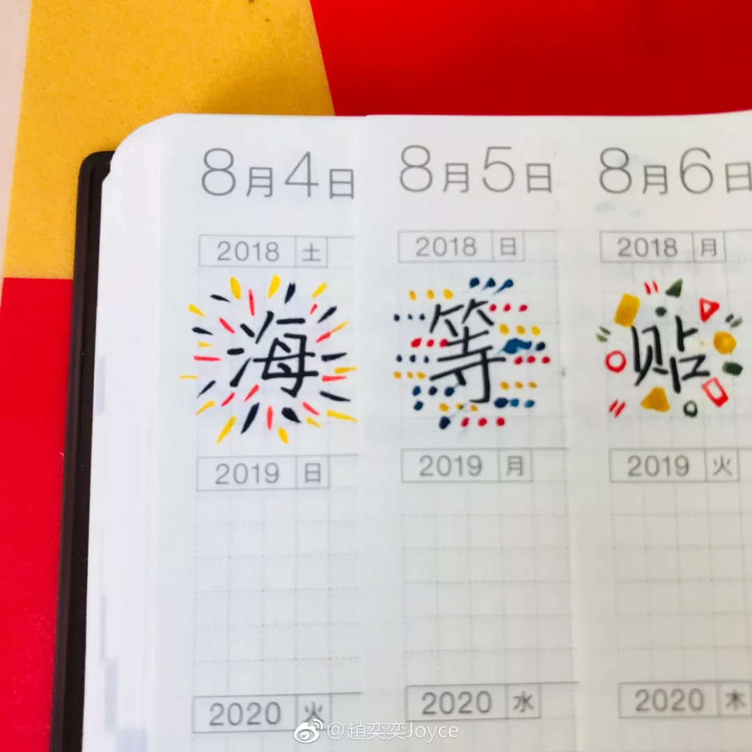 手帐拼贴安利,手帐便签纸安利