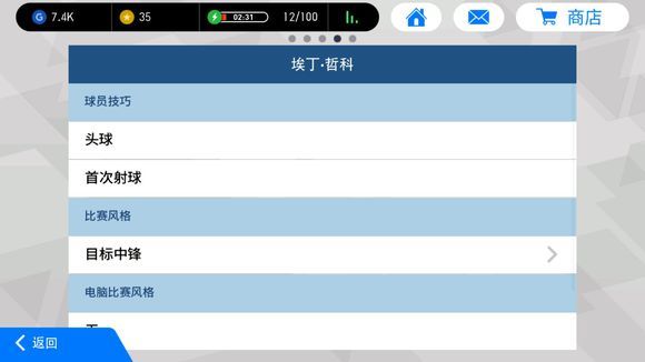 实况足球最便宜的黑球球员,实况足球黑球阵容推荐