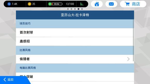 实况足球球员黑球推荐排行,实况足球黑球阵容推荐