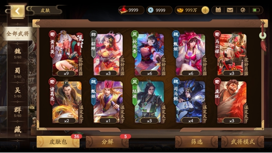 十年磨一剑开局,三国杀2019经典标准版卡牌