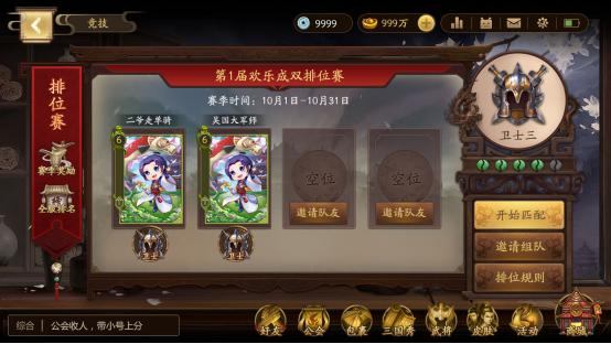 十年磨一剑开局,三国杀2019经典标准版卡牌