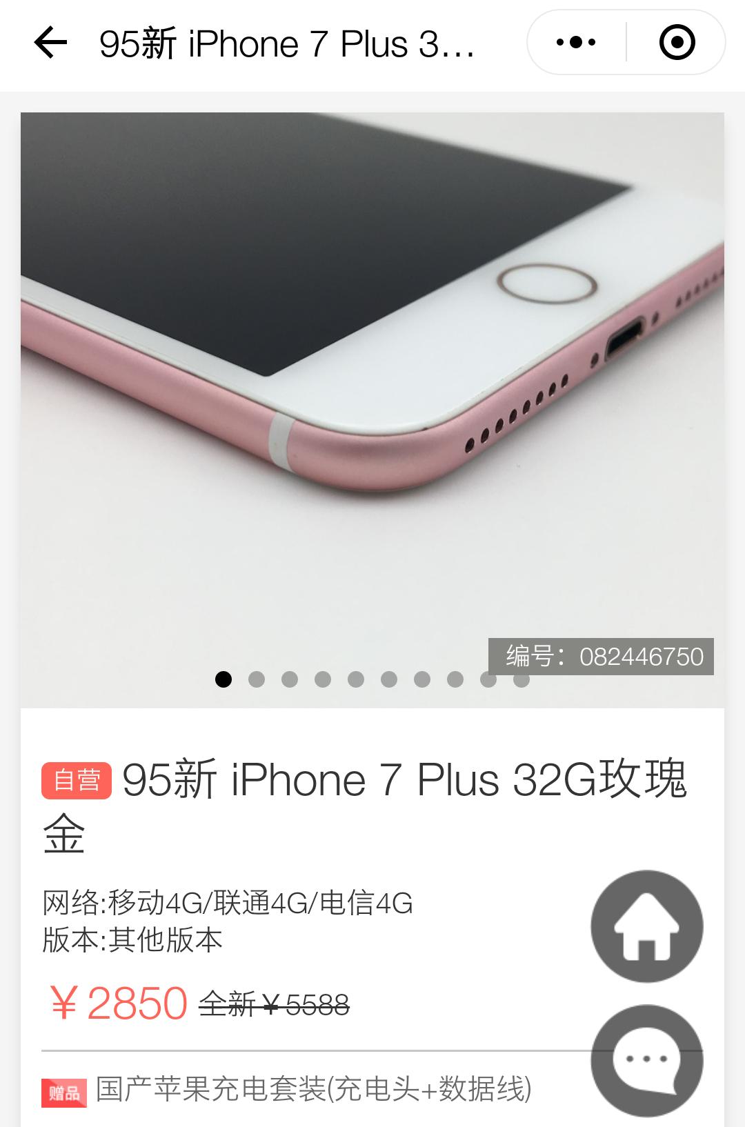 跌到白菜价的iphone,iphone跌至冰点价