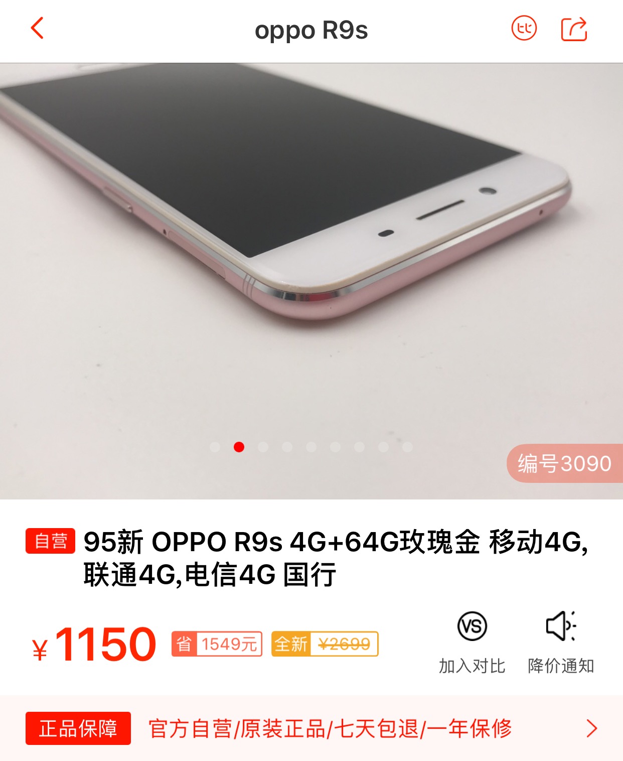 vivox9和oppor9s哪个好,vivox9s对比oppor9s哪款好