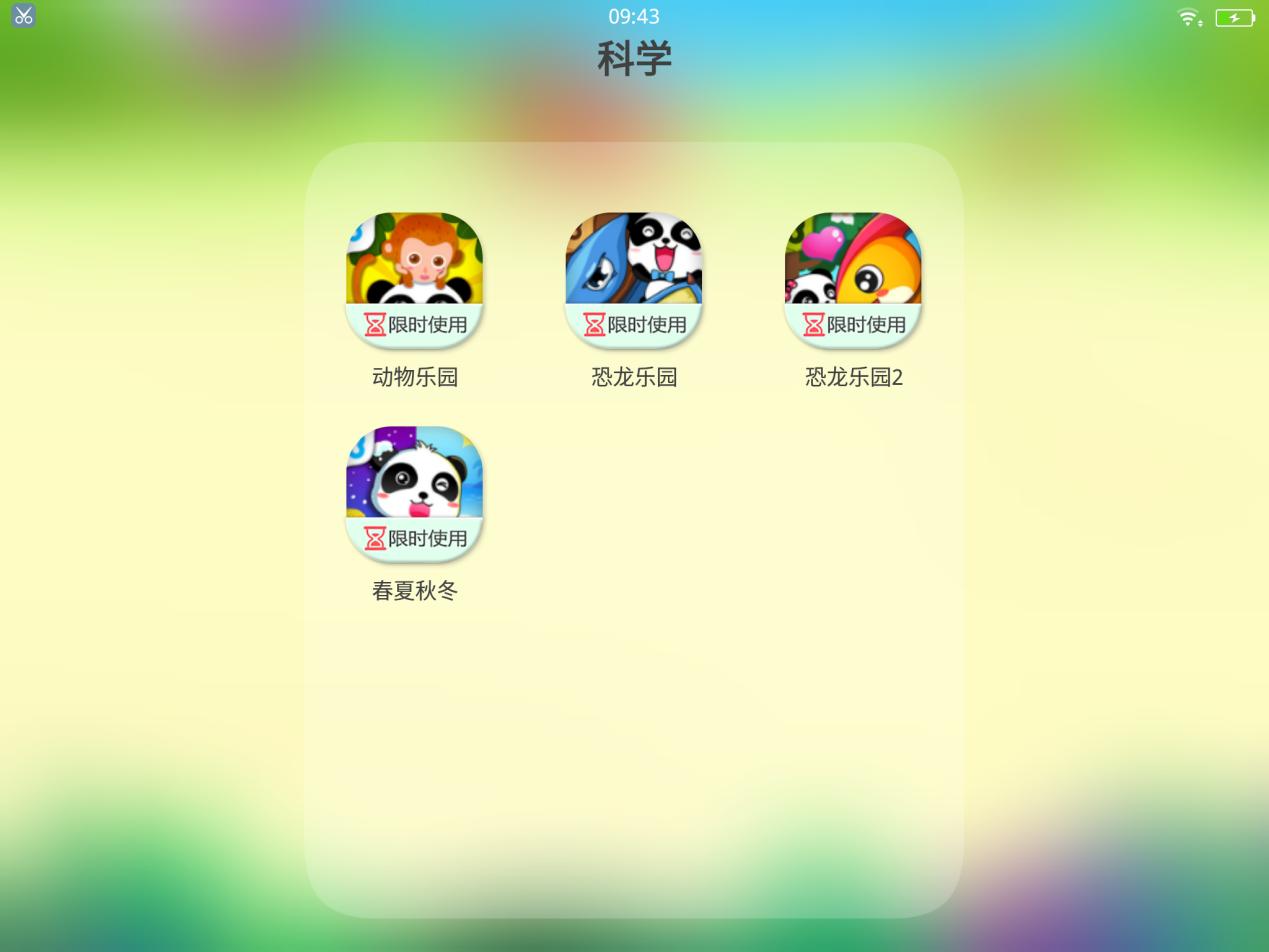 步步高家教机s3pro有哪些益智游戏,步步高家教机s3pro可以扩容吗