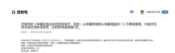 百家号信用分被扣可以申请原创吗,哔哩哔哩信用分被扣分怎样恢复