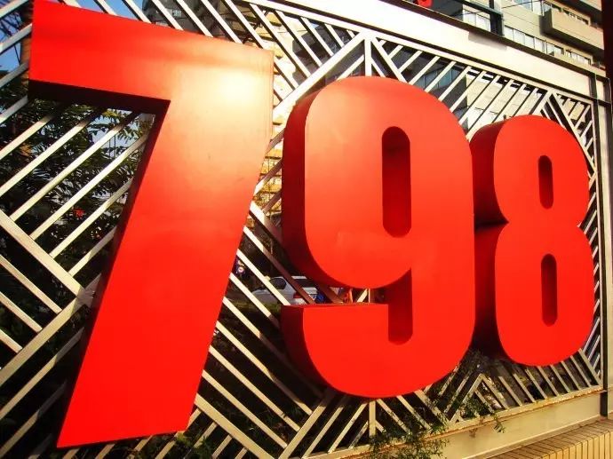 世界最出名的艺术区,世界创意艺术圣地