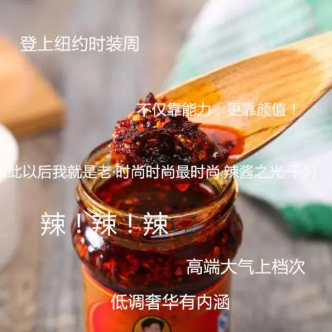 中国国货纽约时装周,土味时装周