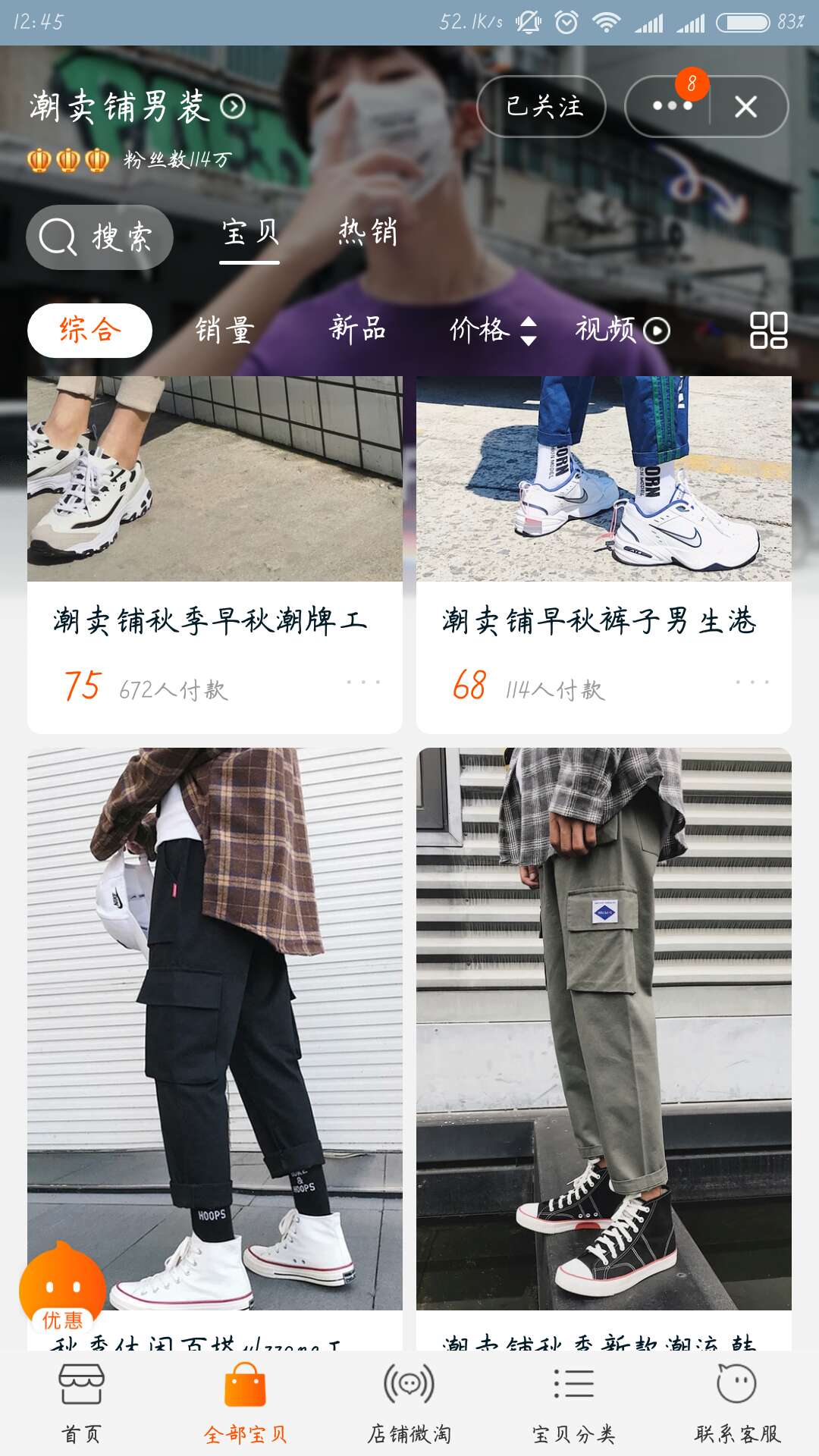 淘宝上性价比高的男装店铺,淘宝加肥加大男装店铺推荐