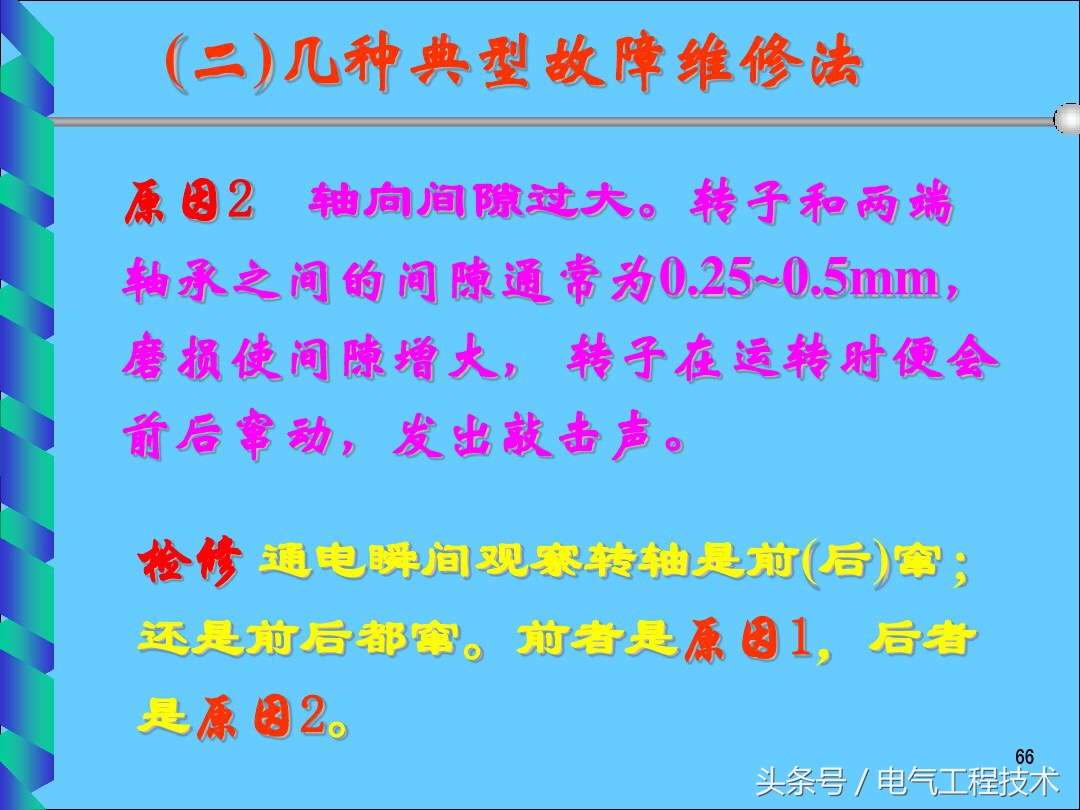 家电电风扇维修视频教程大全,电风扇常见故障维修图解