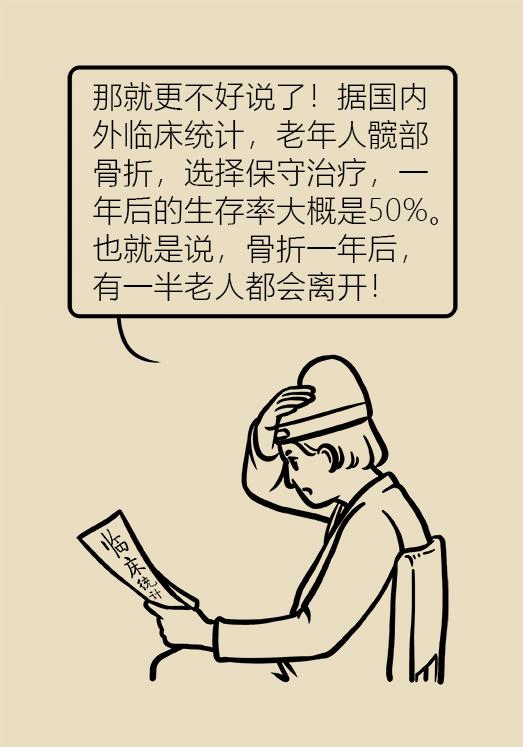 老人股骨颈骨折后死亡率高达50%，提醒爸妈一定要注意！