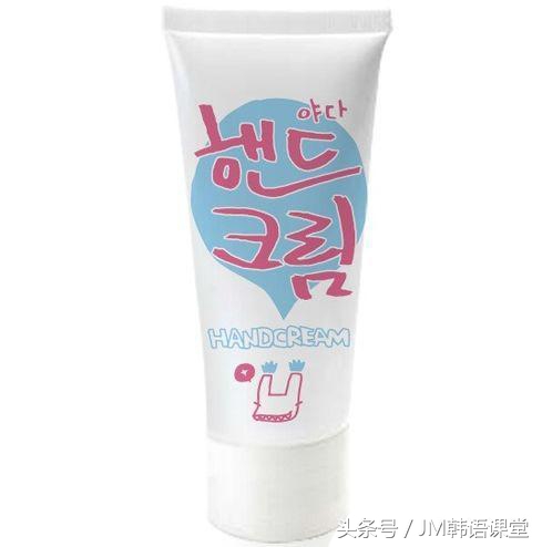 韩国化妆品韩语名称大全,韩国化妆品韩语怎么说