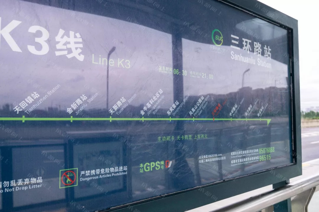 公交公司新开通k1路快速公交线,最新公交出行信息早知道