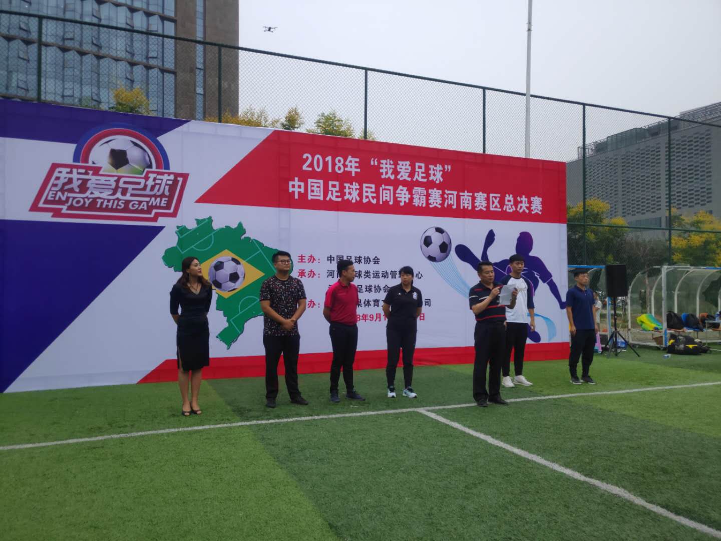 我爱足球中国赛区,我爱足球湖南争霸赛