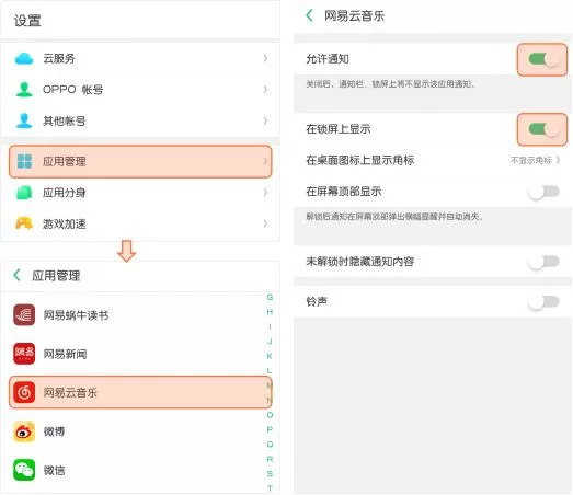 答疑｜锁屏歌词不显示了？教你快速恢复！