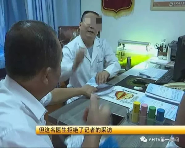 32元能治好的病，却花了2万多！男子疑被合肥远大男科医院“套路”