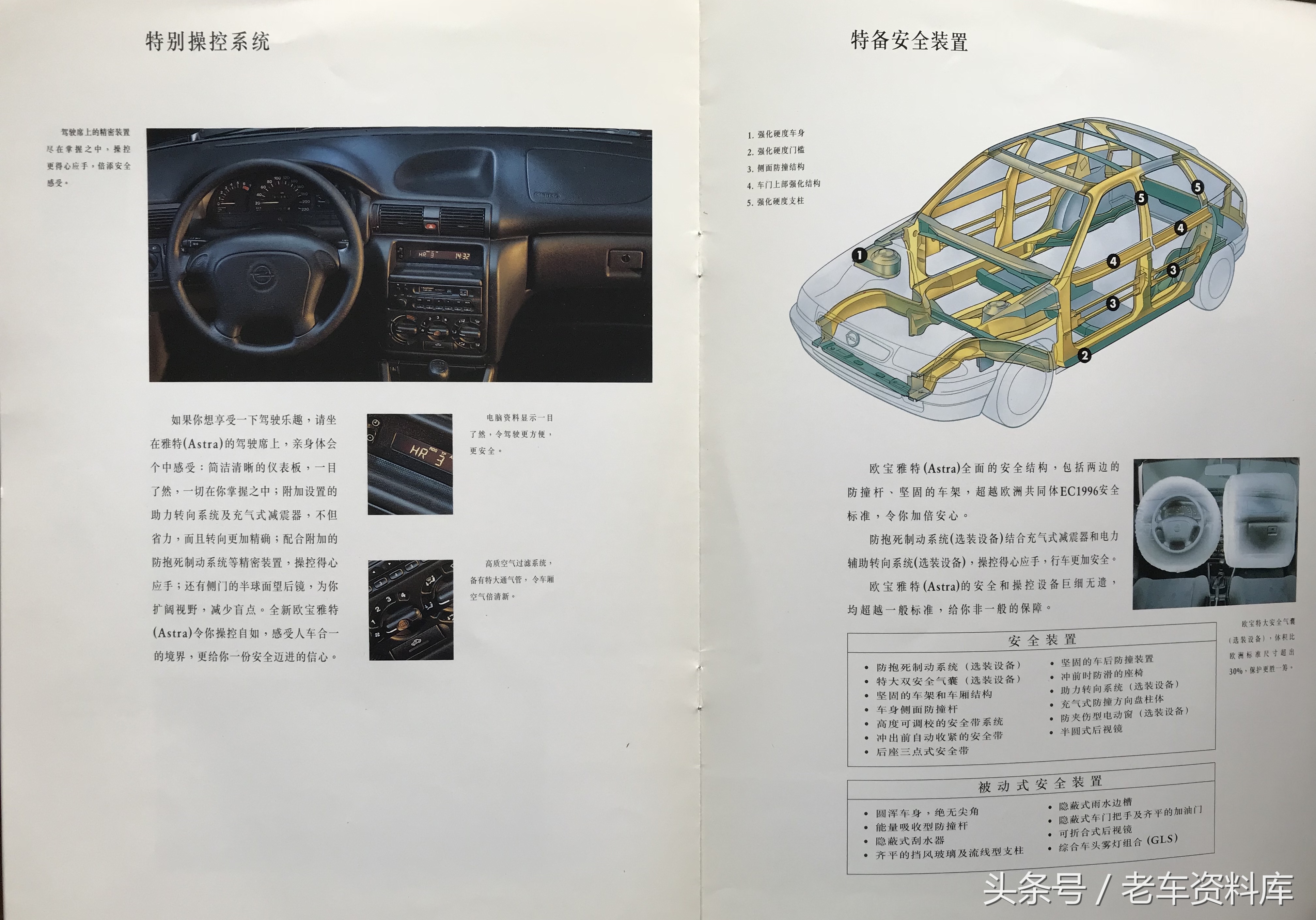 欧宝雅特06年,2000年欧宝雅特敞篷车