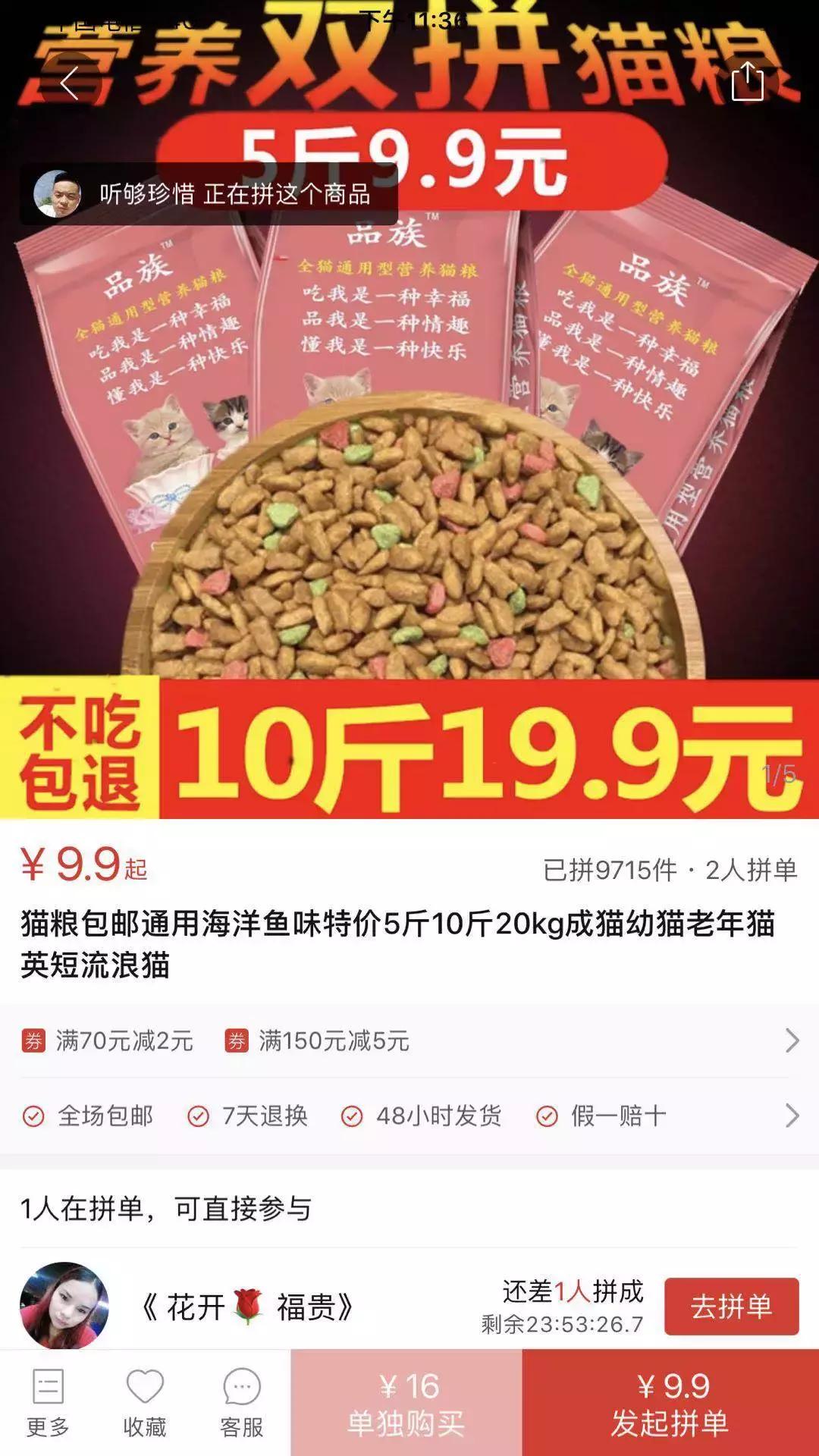 拼多多狗粮比官方还便宜,拼多多狗粮和猫粮怎么可以销量好