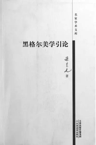 朱光潜的美学,朱光潜重要的美学作品