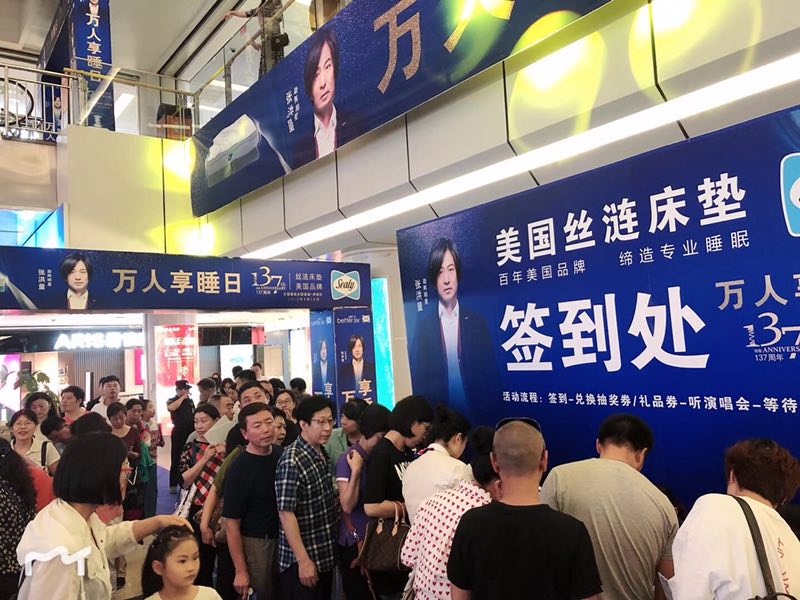 丝涟床垫618火热进行中,丝涟床垫居然之家活动